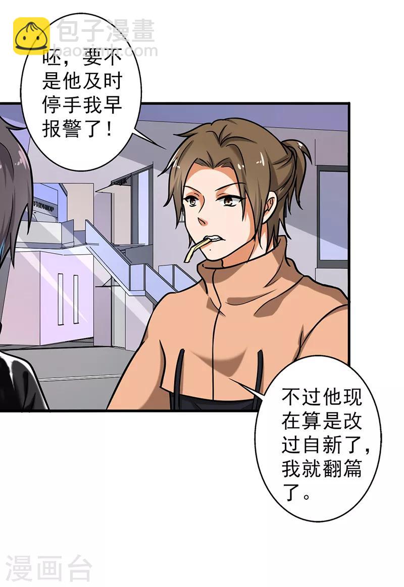 第104话 和李老师订婚吧！-第109话