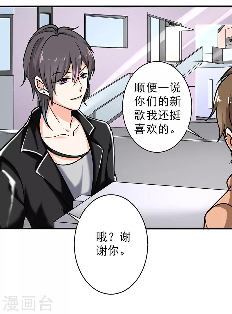 第104话 和李老师订婚吧！-第109话