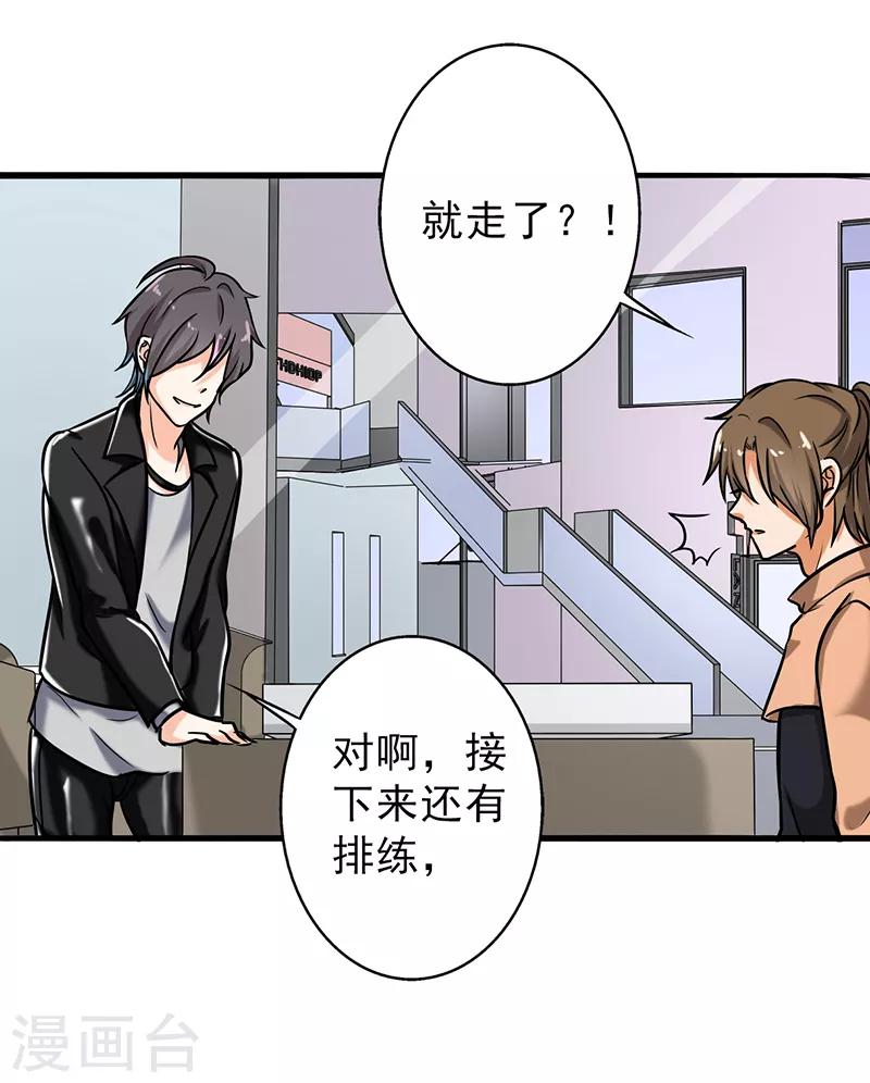 第104话 和李老师订婚吧！-第109话