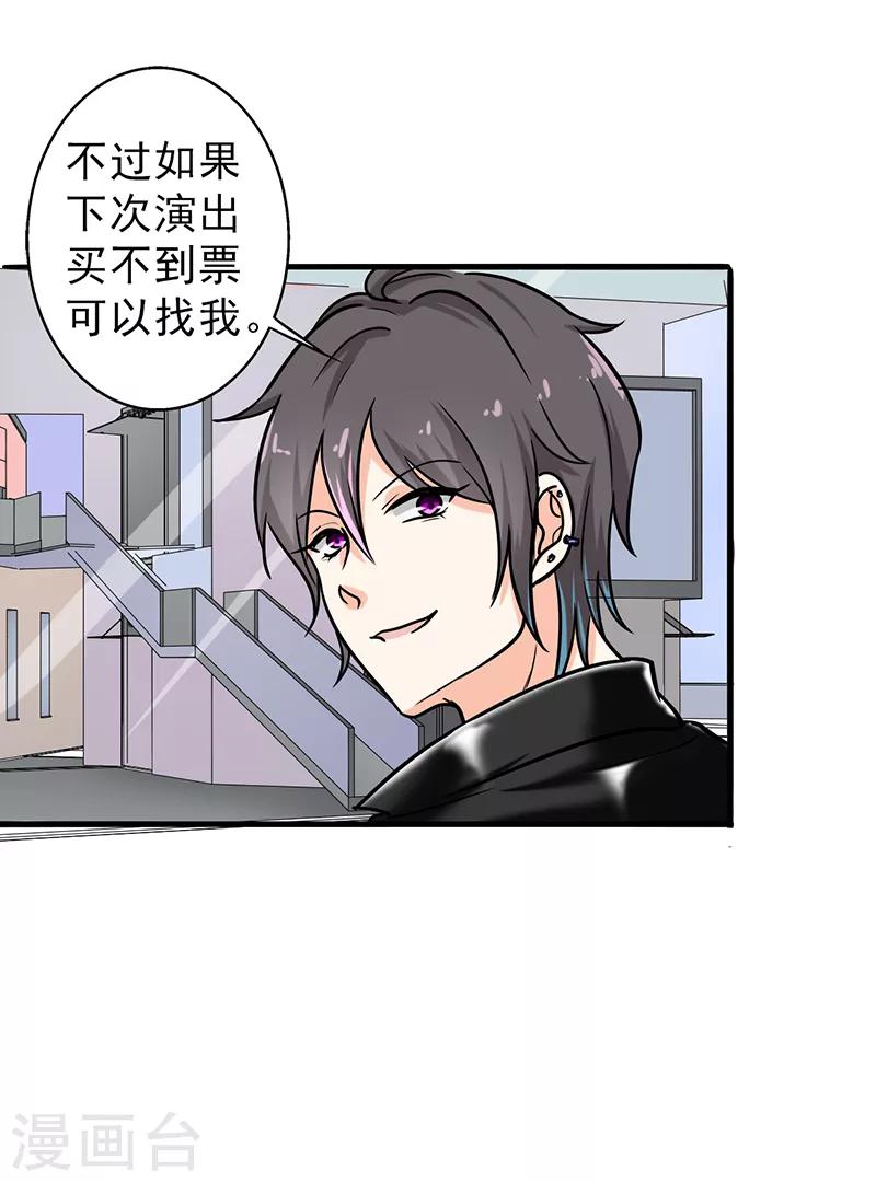 第104话 和李老师订婚吧！-第109话