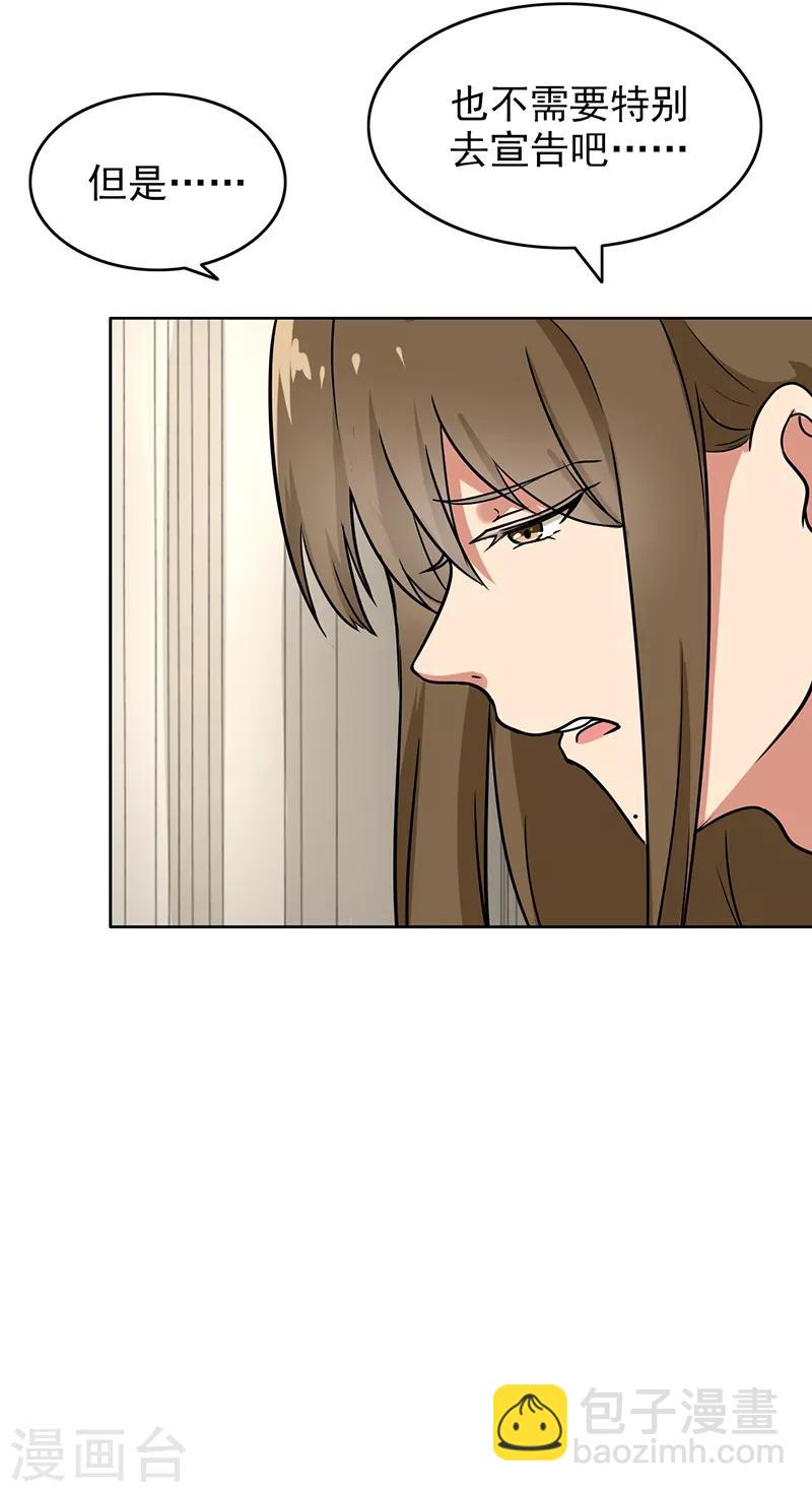 第106话 李老师，觉醒！-第111话