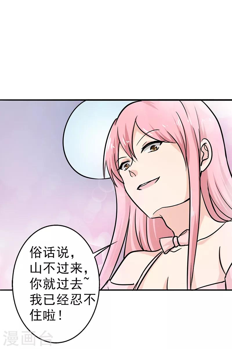 第106话 李老师，觉醒！-第111话