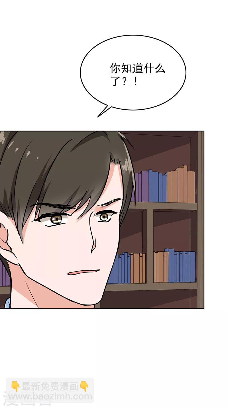 第106话 李老师，觉醒！-第111话