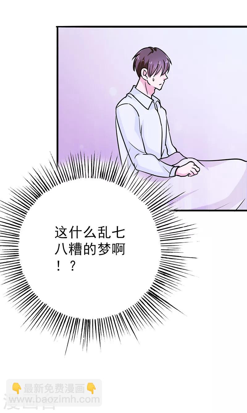 晚上才是女孩子 - 第106话 李老师，觉醒！ - 5