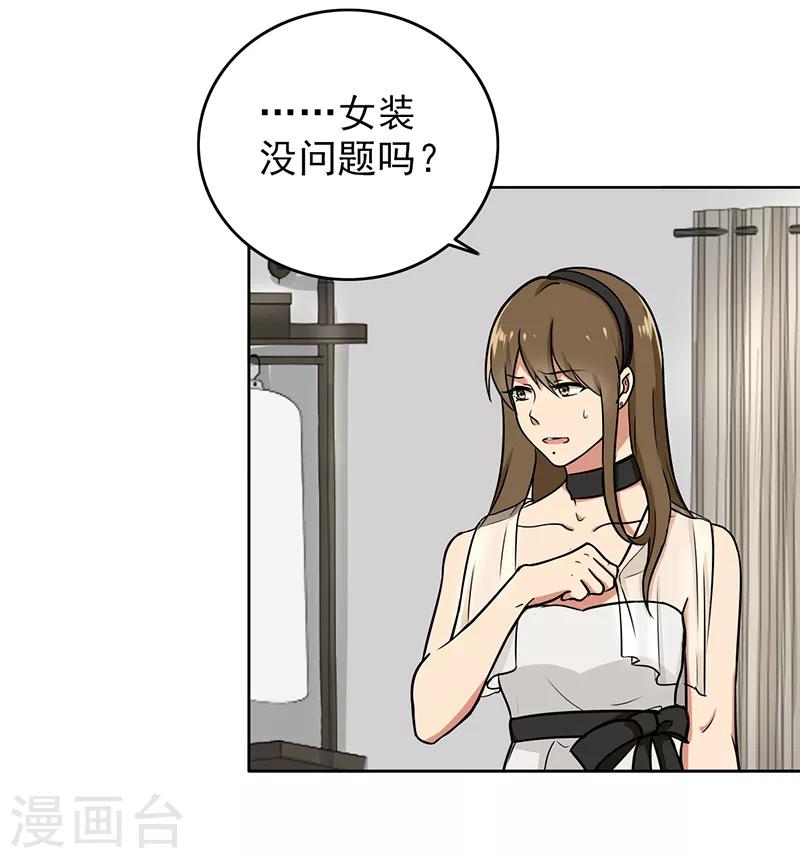 第106话 李老师，觉醒！-第111话