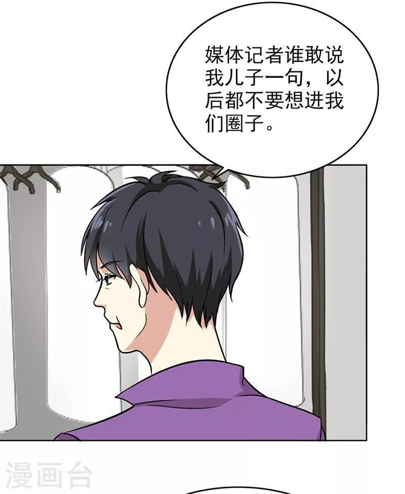 第106话 李老师，觉醒！-第111话