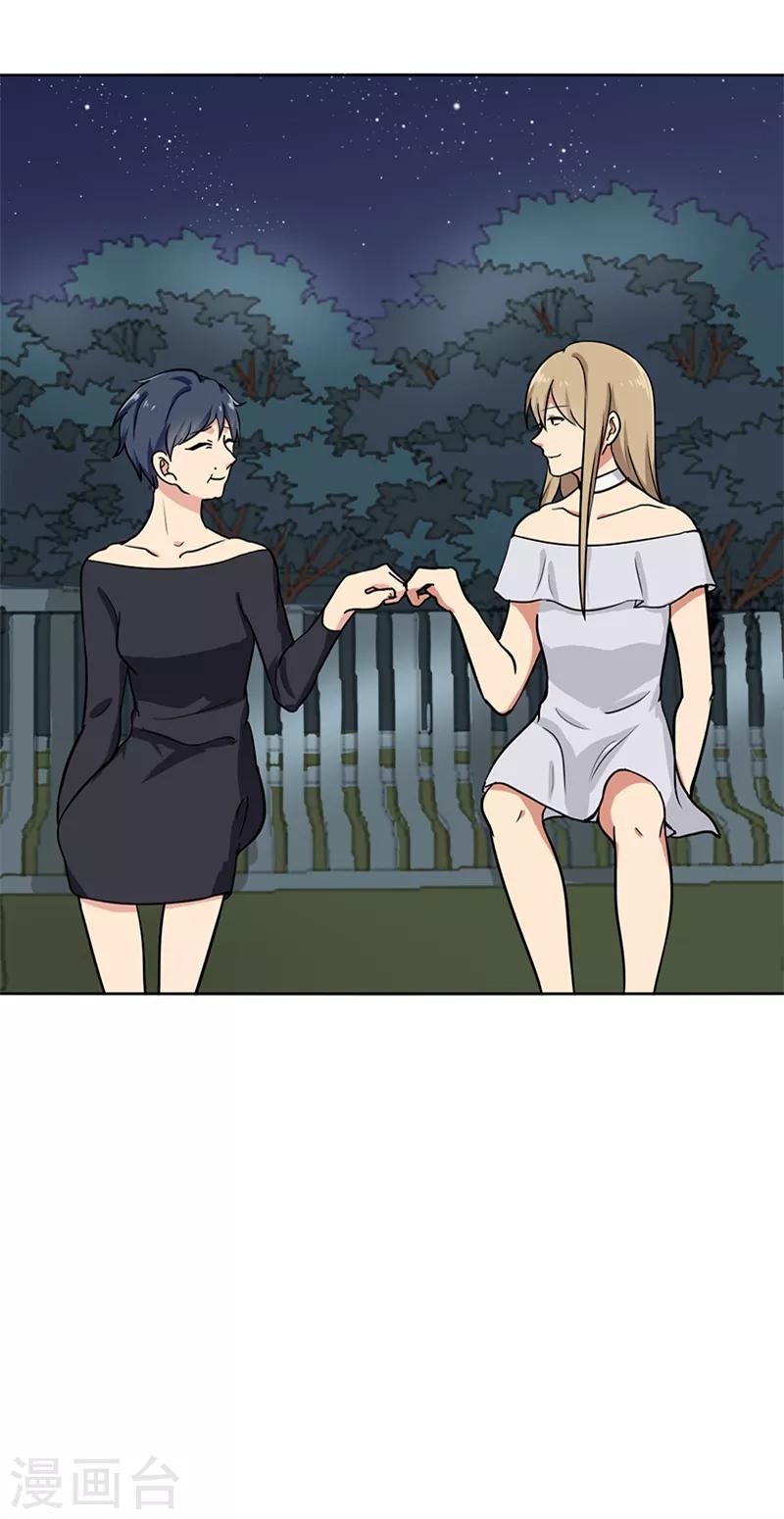 第108话 也许可以试试哦-第113话