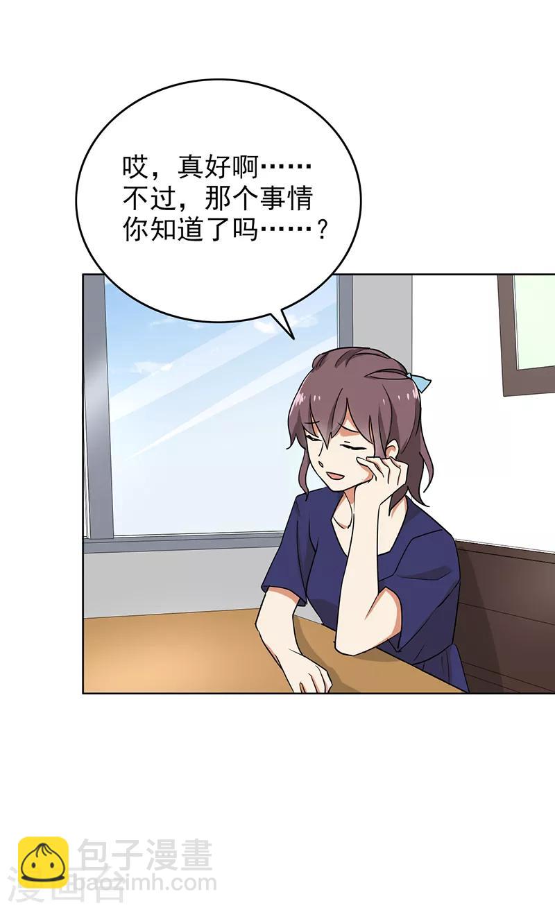 第108话 也许可以试试哦-第113话