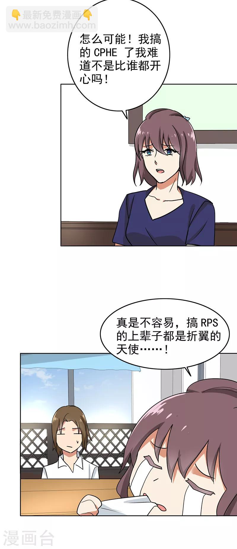 第108话 也许可以试试哦-第113话