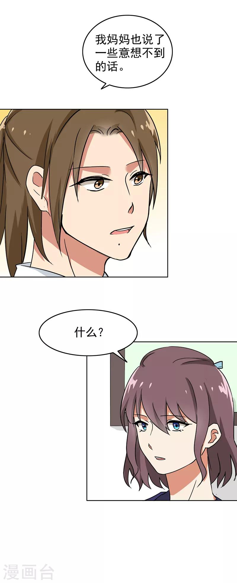 第108话 也许可以试试哦-第113话