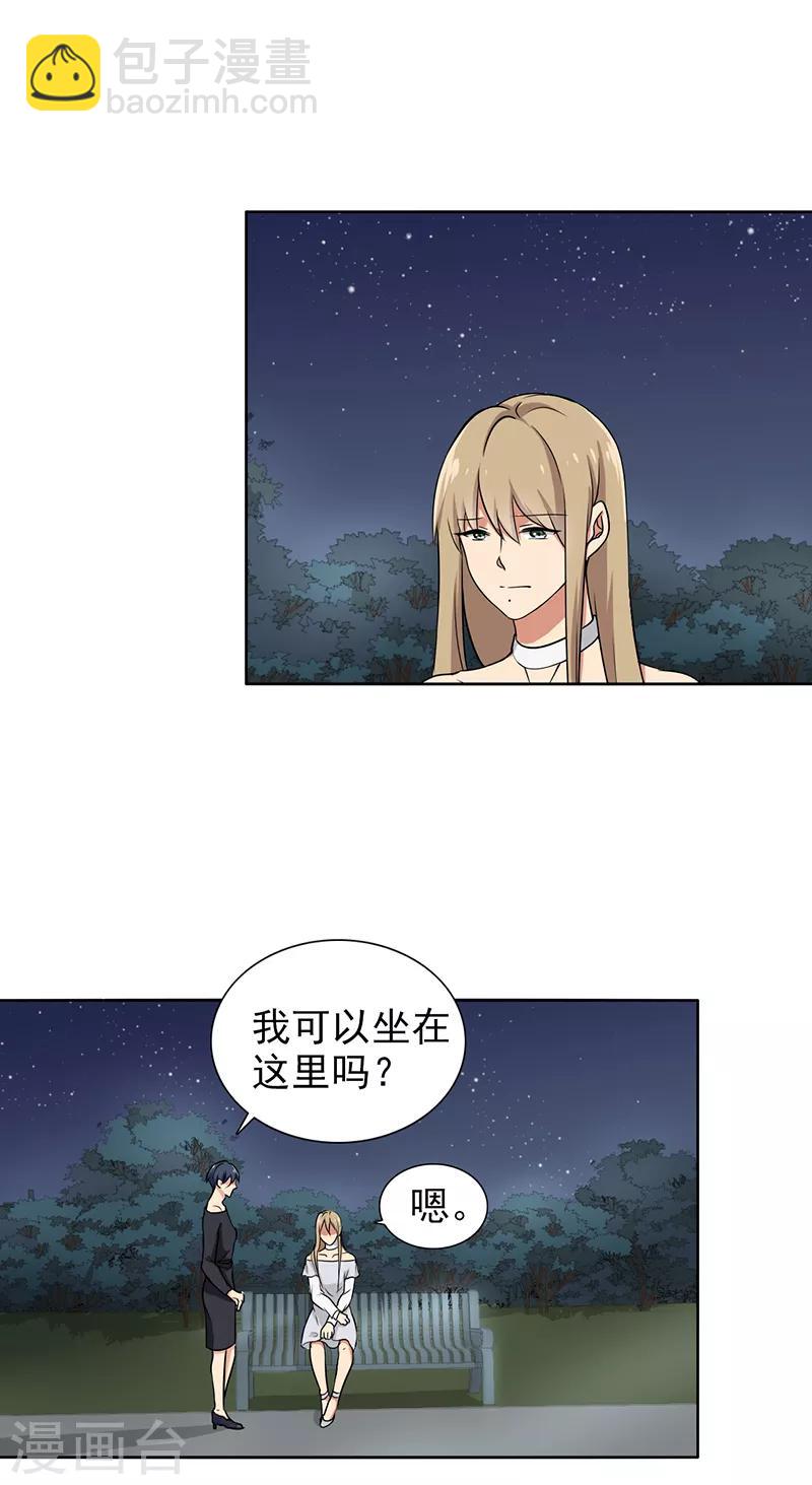 第108话 也许可以试试哦-第113话