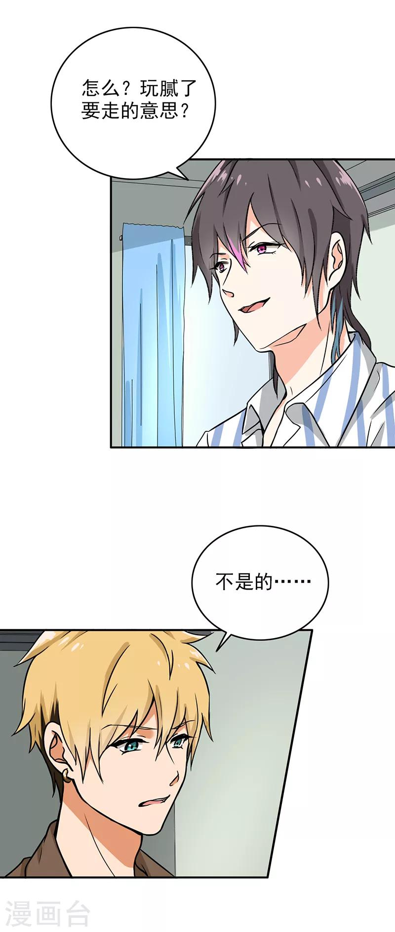 第110话 好聚好散？-第115话