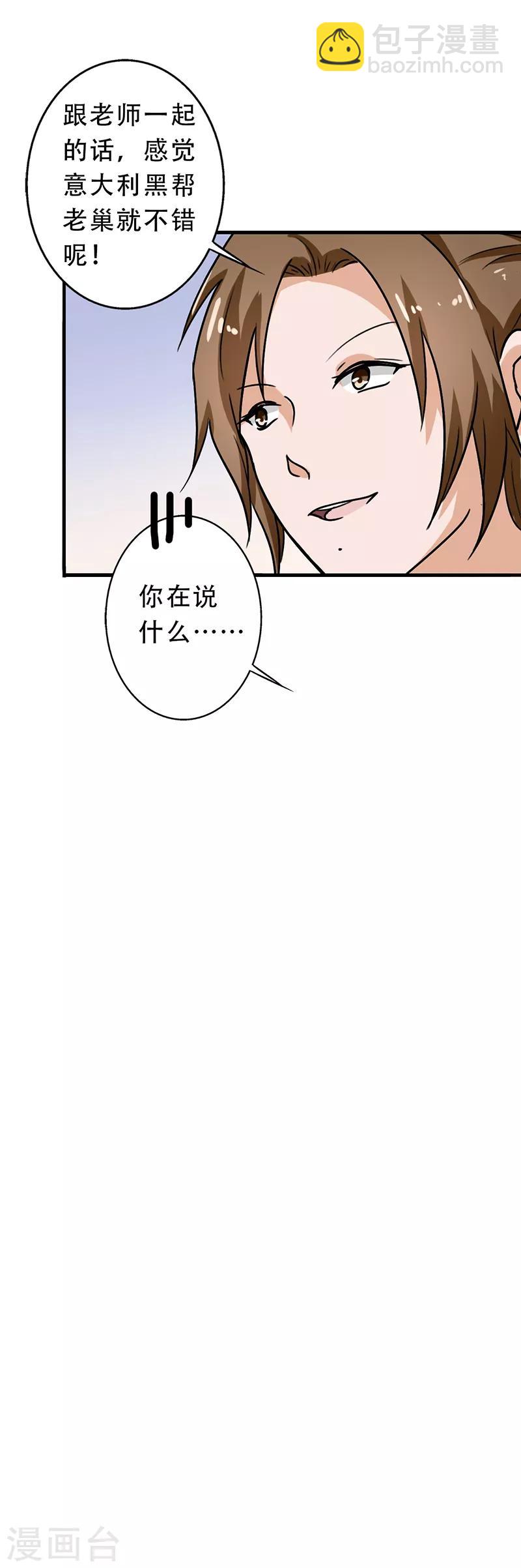 第110话 好聚好散？-第115话