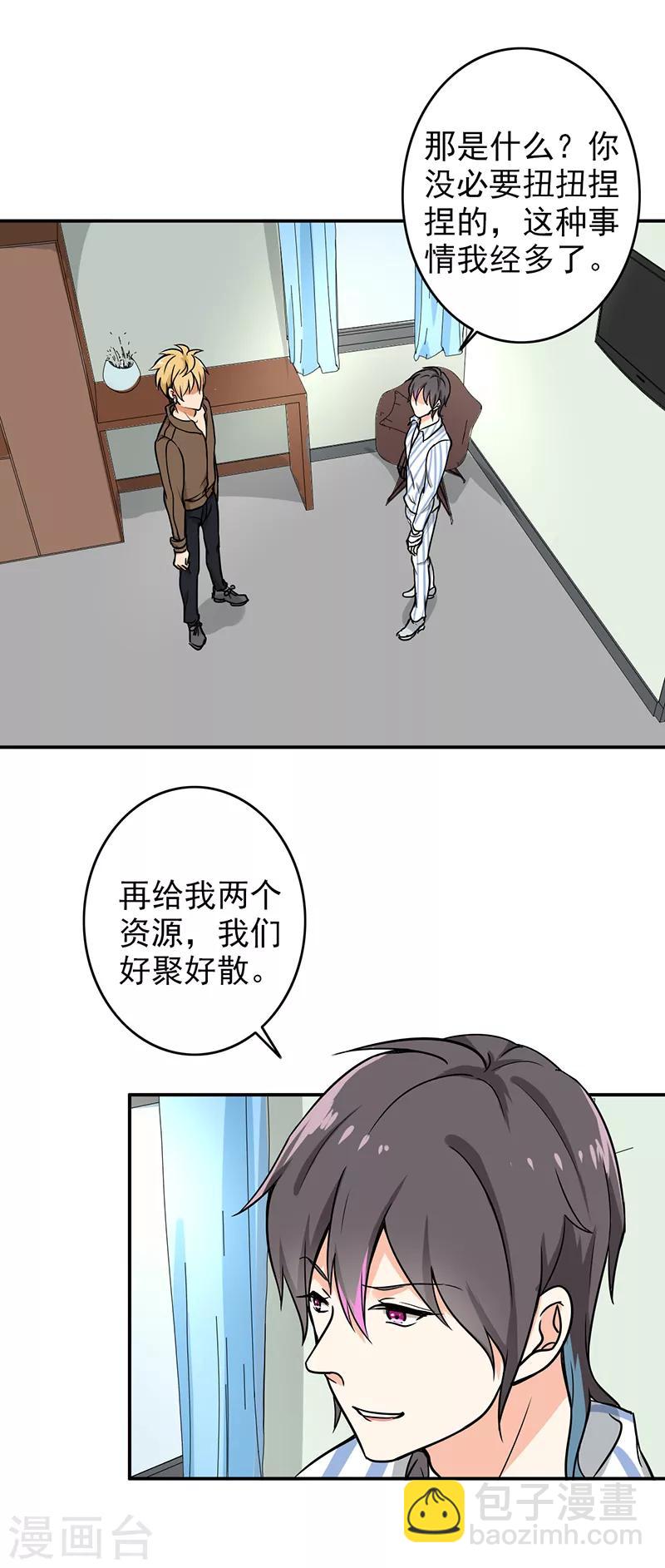 第110话 好聚好散？-第115话