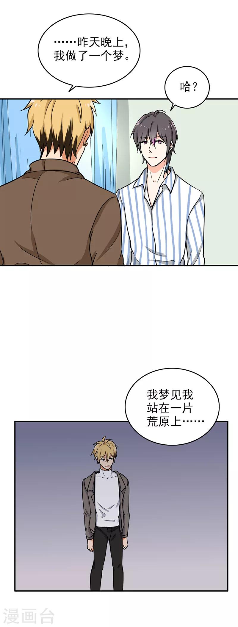 第110话 好聚好散？-第115话