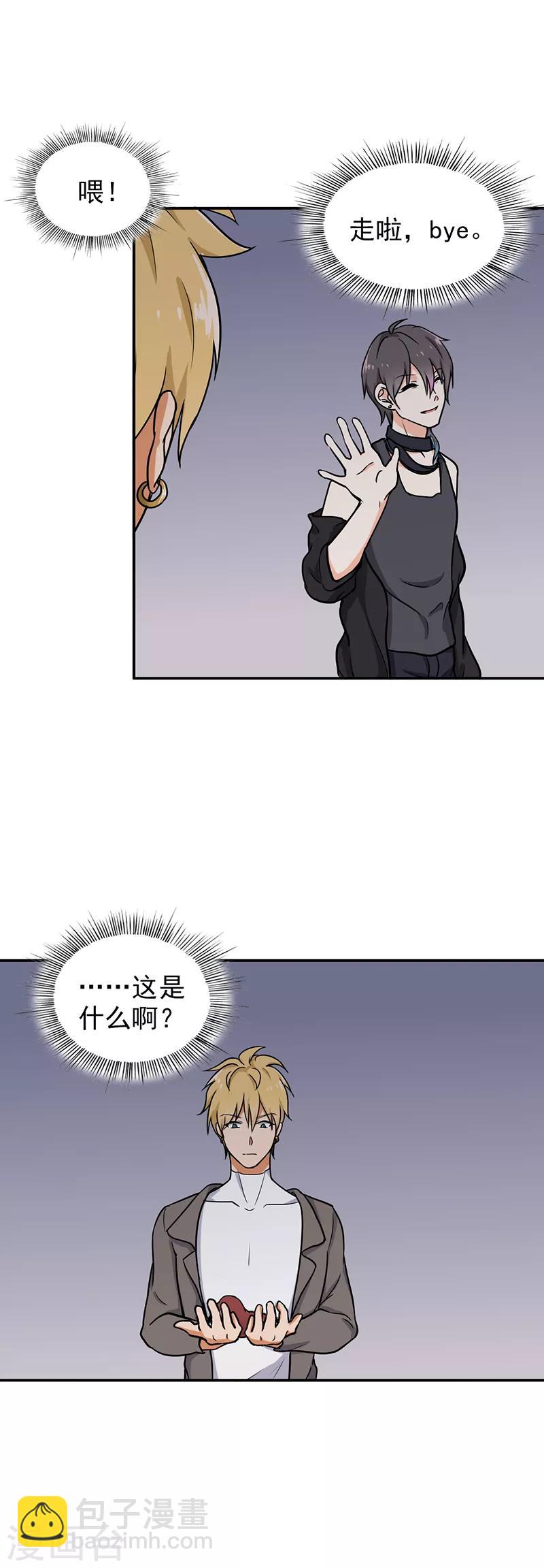 第110话 好聚好散？-第115话