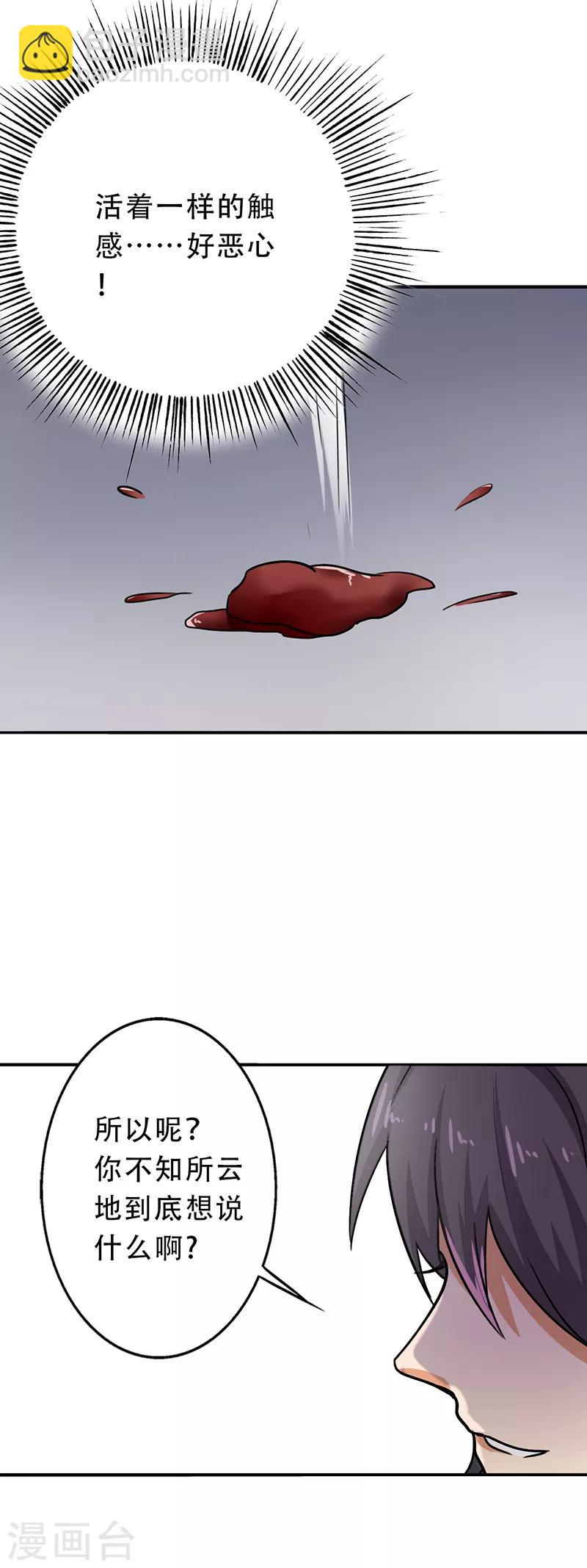 第110话 好聚好散？-第115话