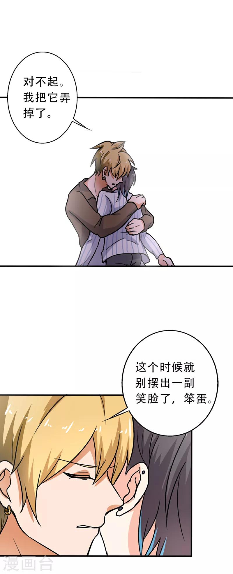 第110话 好聚好散？-第115话