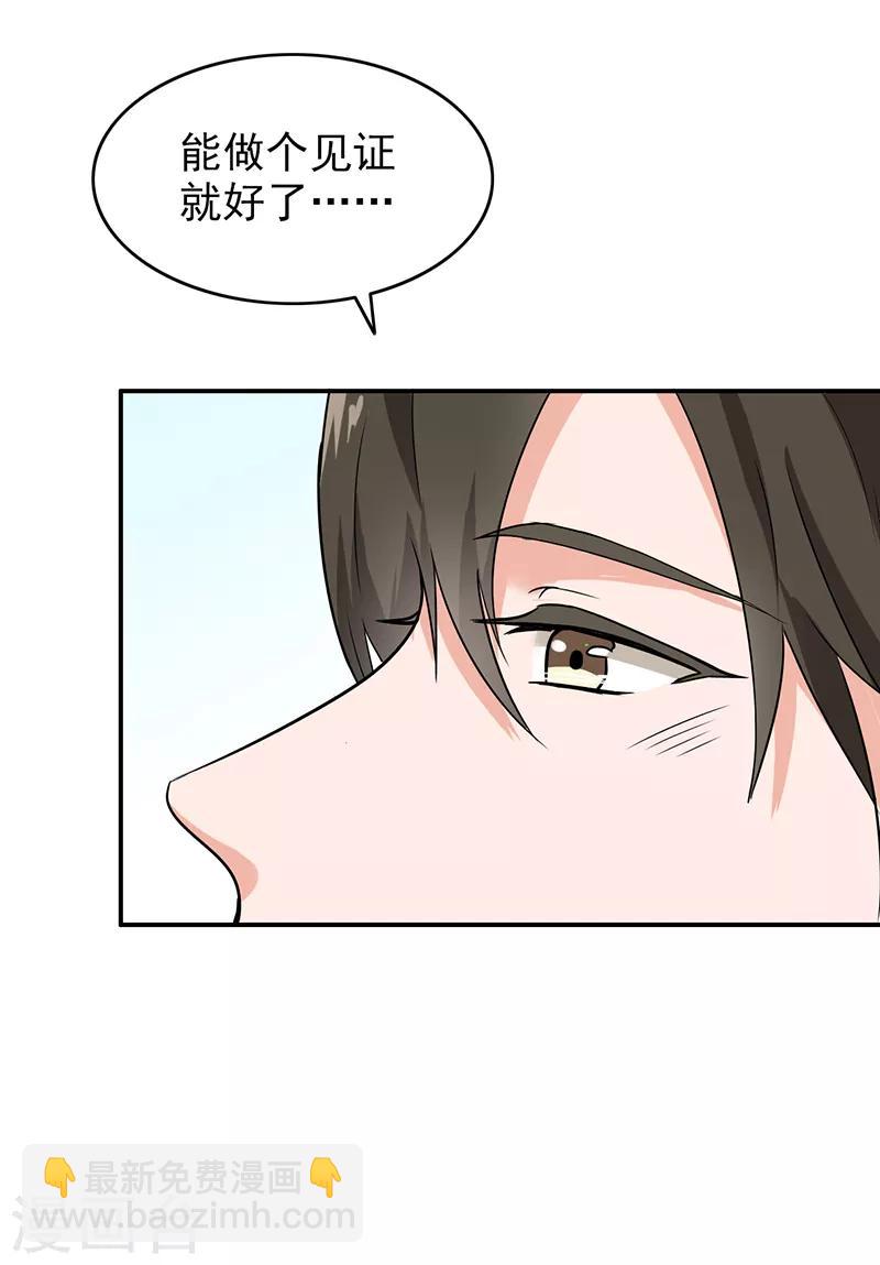 最终话 最后的答案-第117话