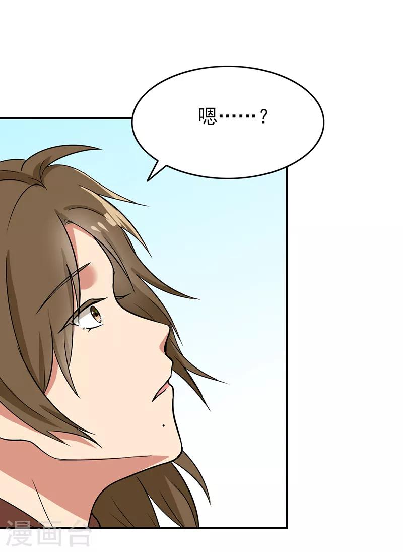 最终话 最后的答案-第117话