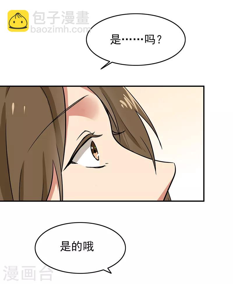 最终话 最后的答案-第117话