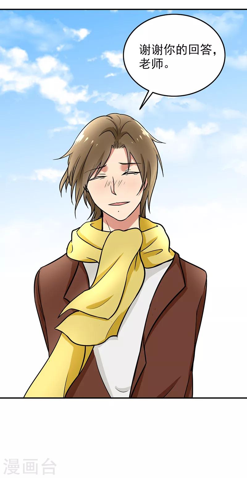 最终话 最后的答案-第117话