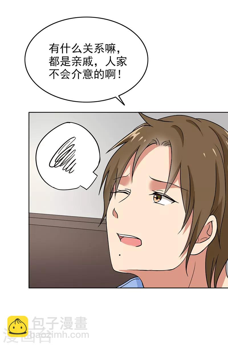 最终话 最后的答案-第117话