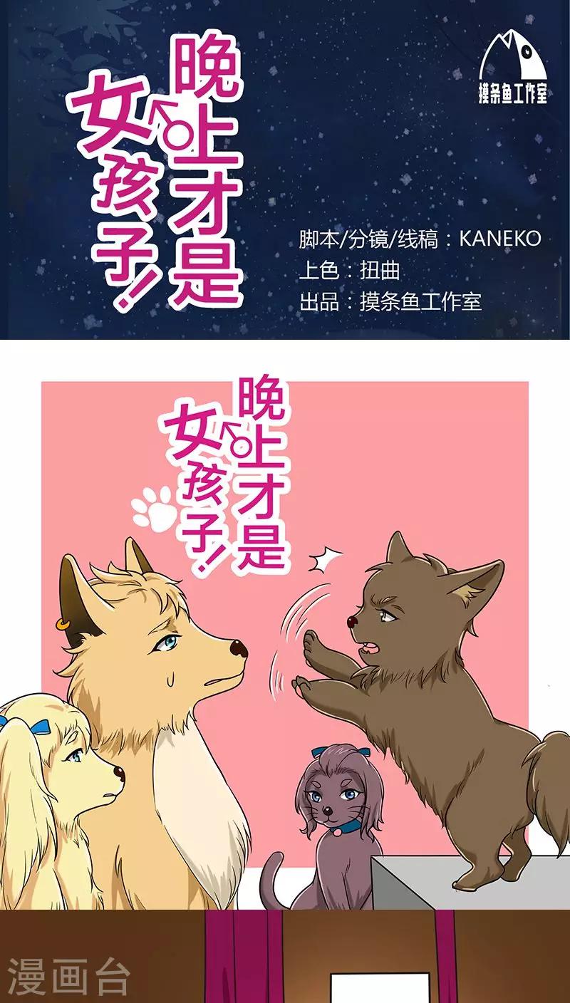 第13话 我替她出头到底-第13话