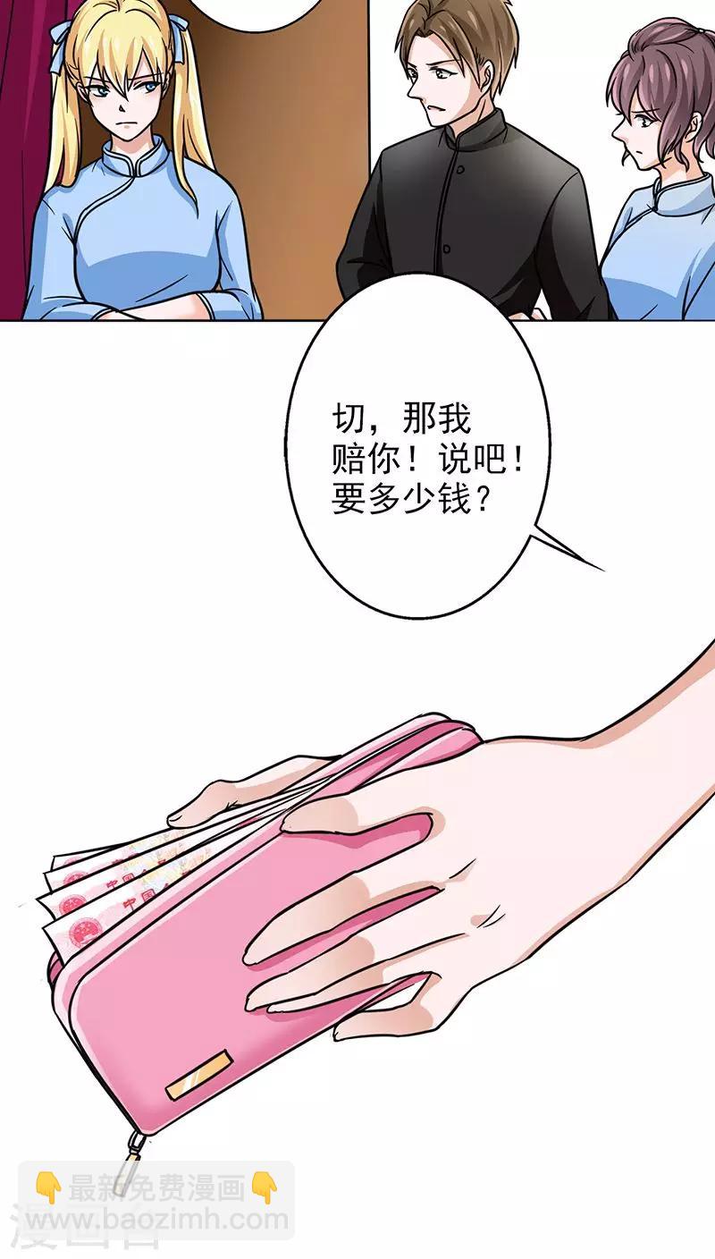 第13话 我替她出头到底-第13话