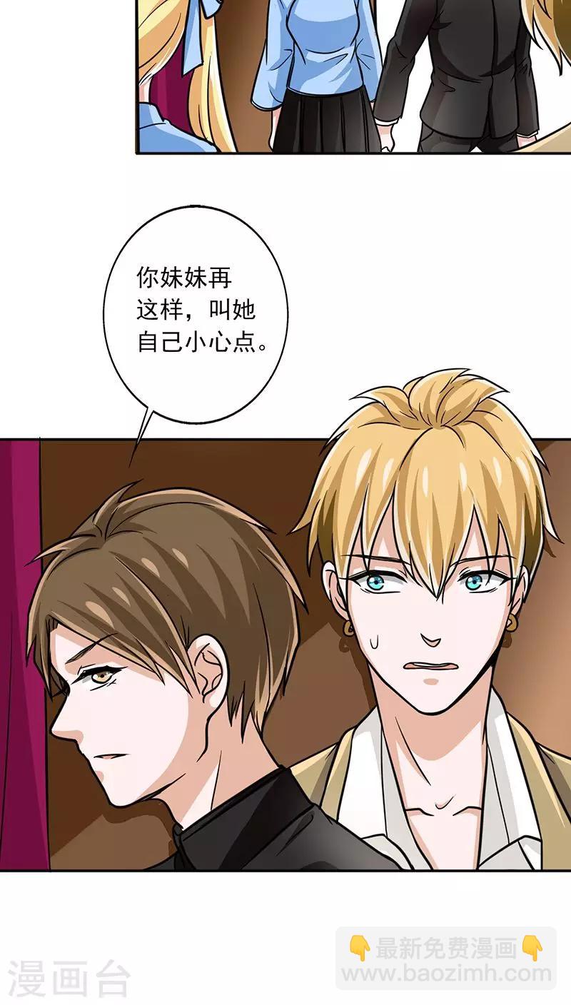 第13话 我替她出头到底-第13话