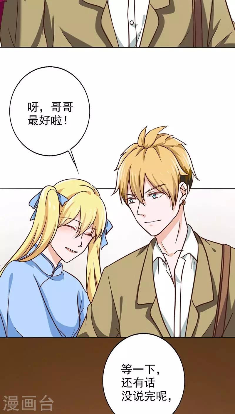 第13话 我替她出头到底-第13话