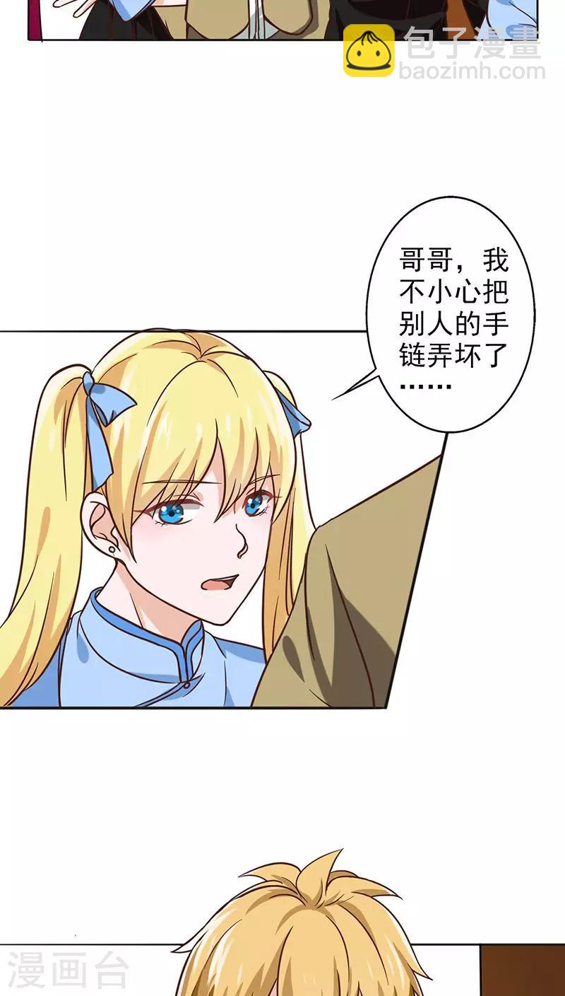 第13话 我替她出头到底-第13话