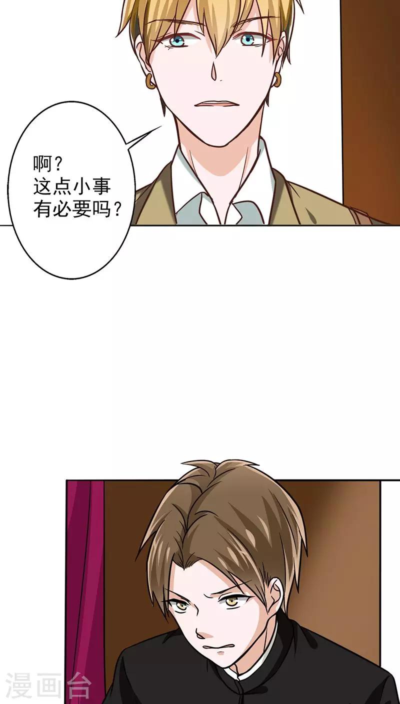 第13话 我替她出头到底-第13话