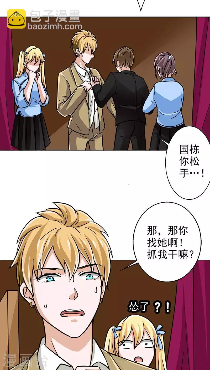 第13话 我替她出头到底-第13话