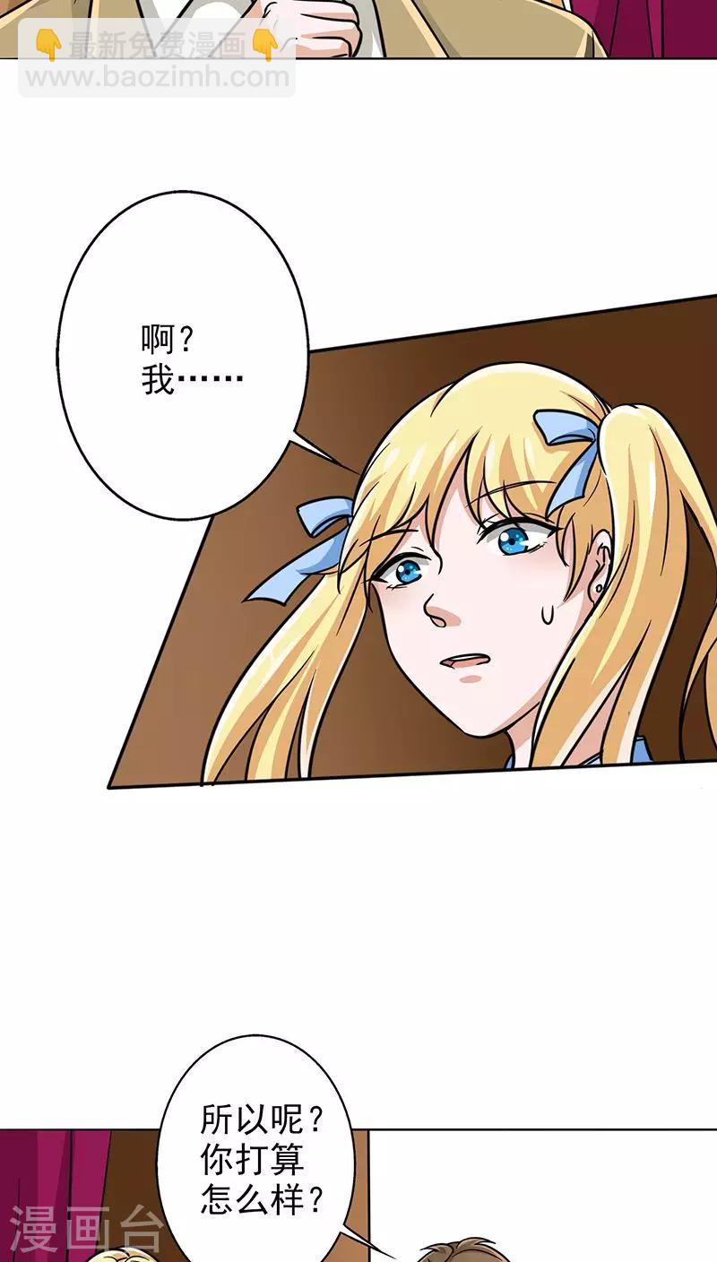 第13话 我替她出头到底-第13话