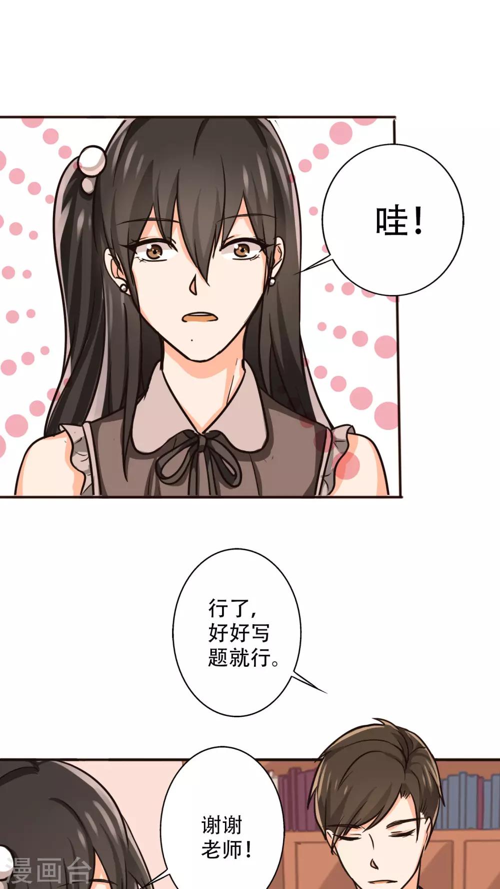 番外1 新年篇：那个她-第15话