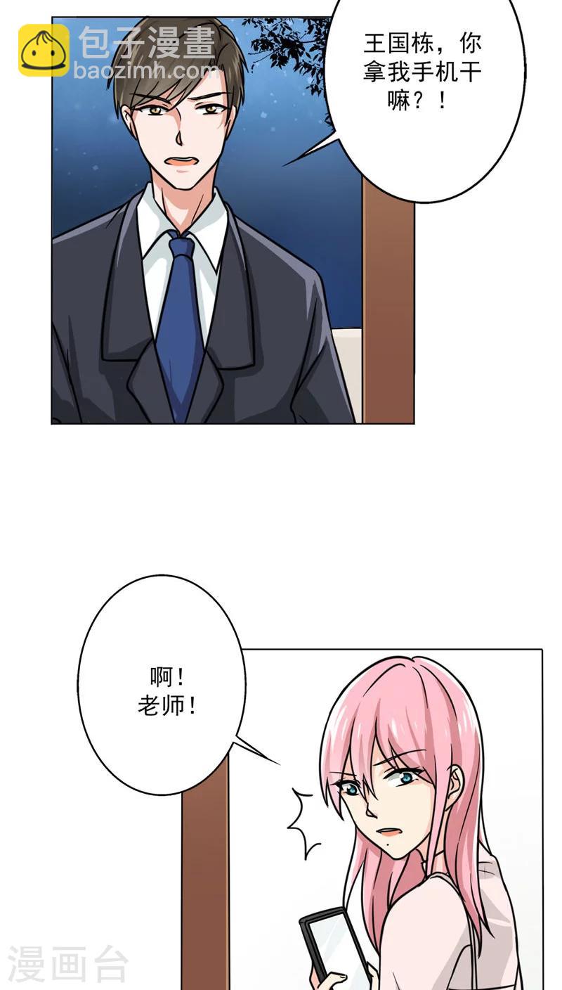 第16话 美少女的警告-第17话