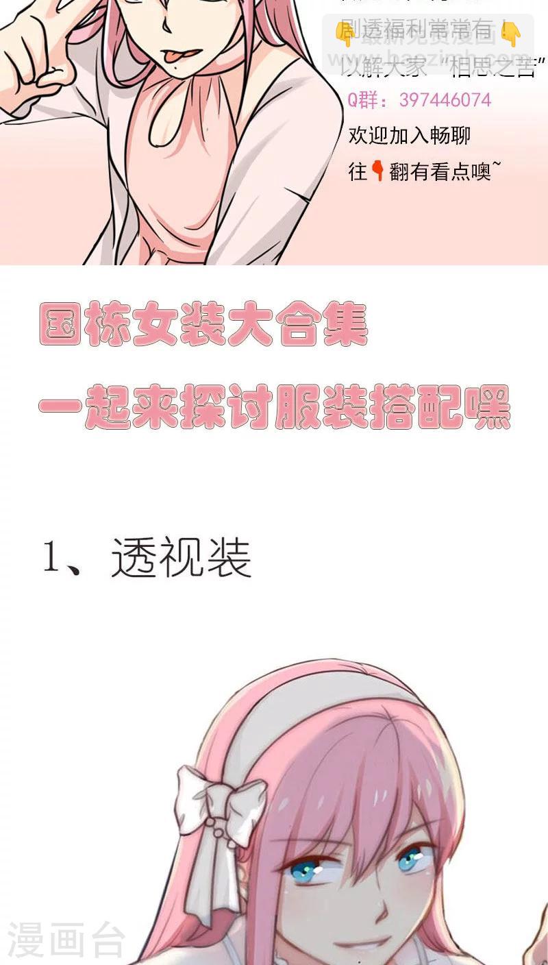 第16话 美少女的警告-第17话