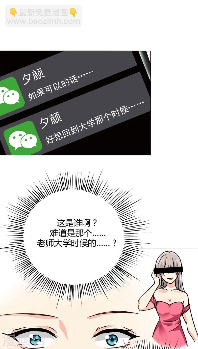 第16话 美少女的警告-第17话