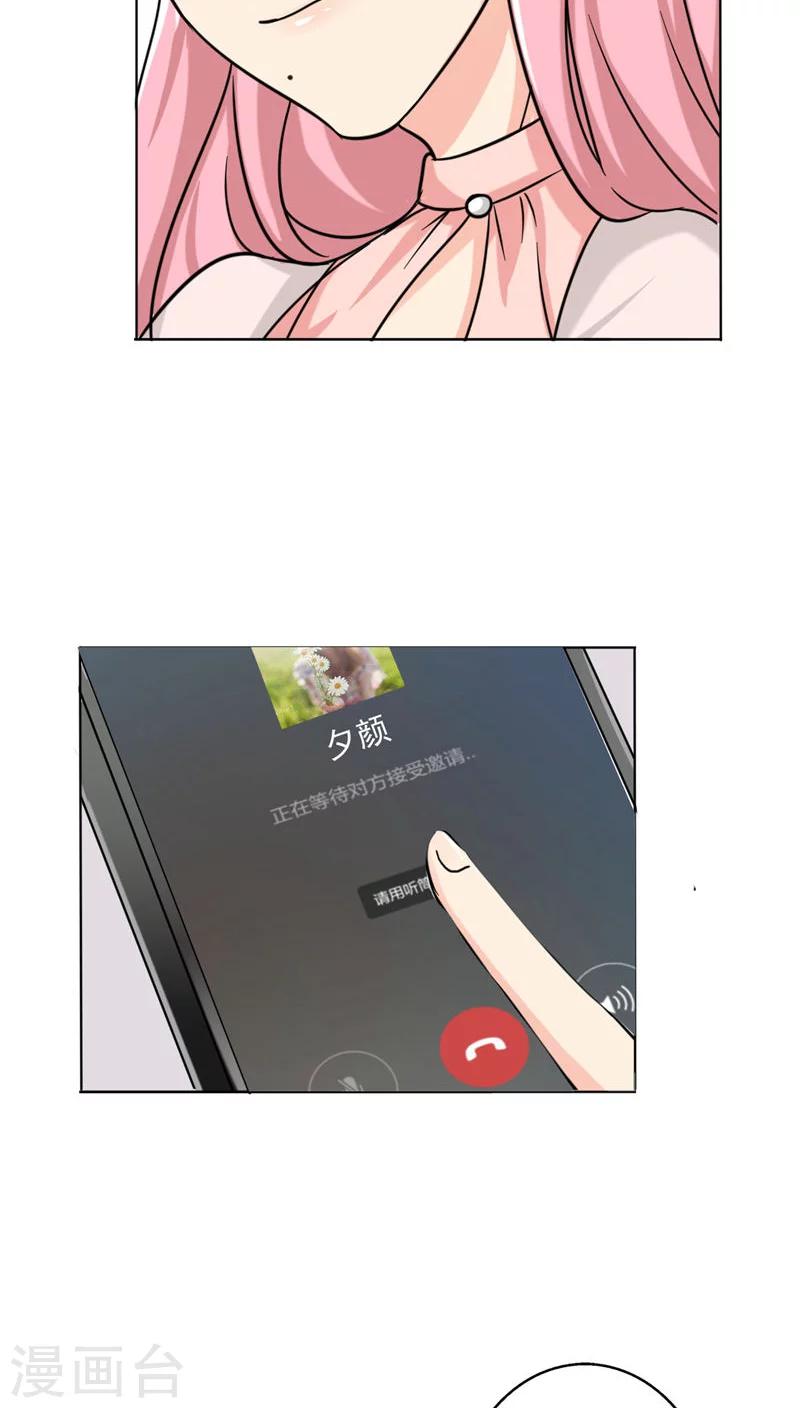 第16话 美少女的警告-第17话