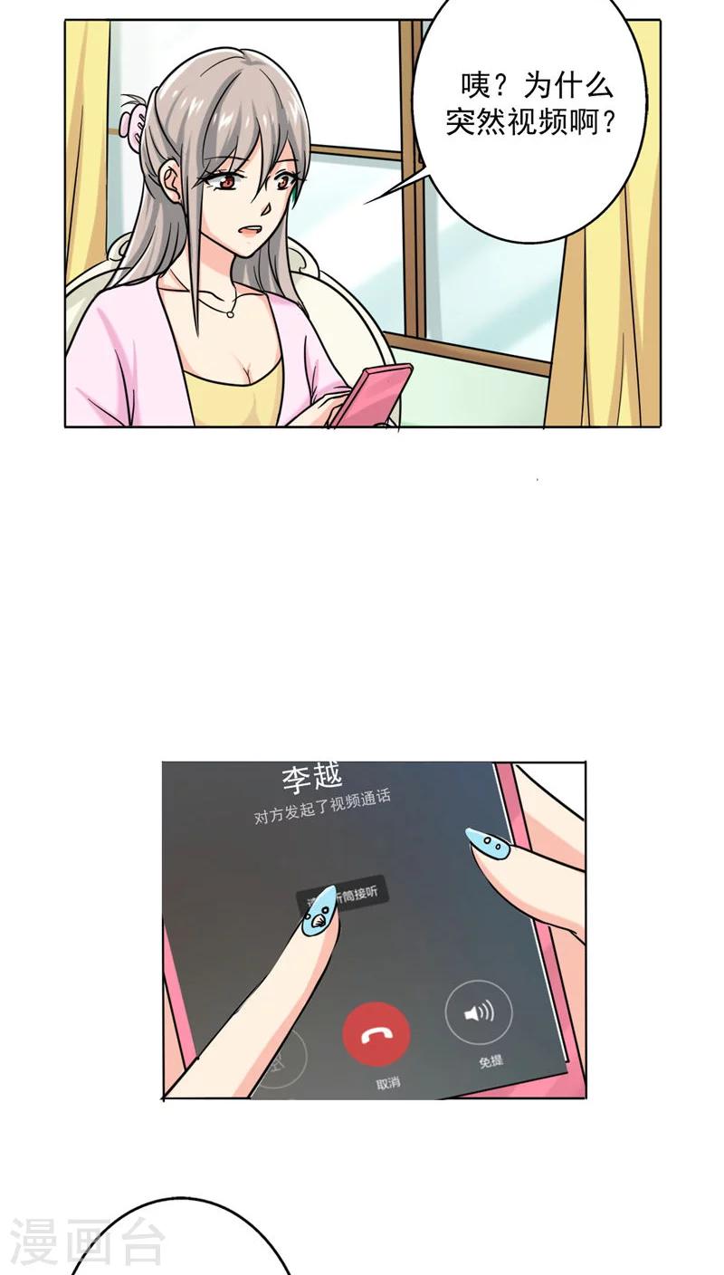 第16话 美少女的警告-第17话