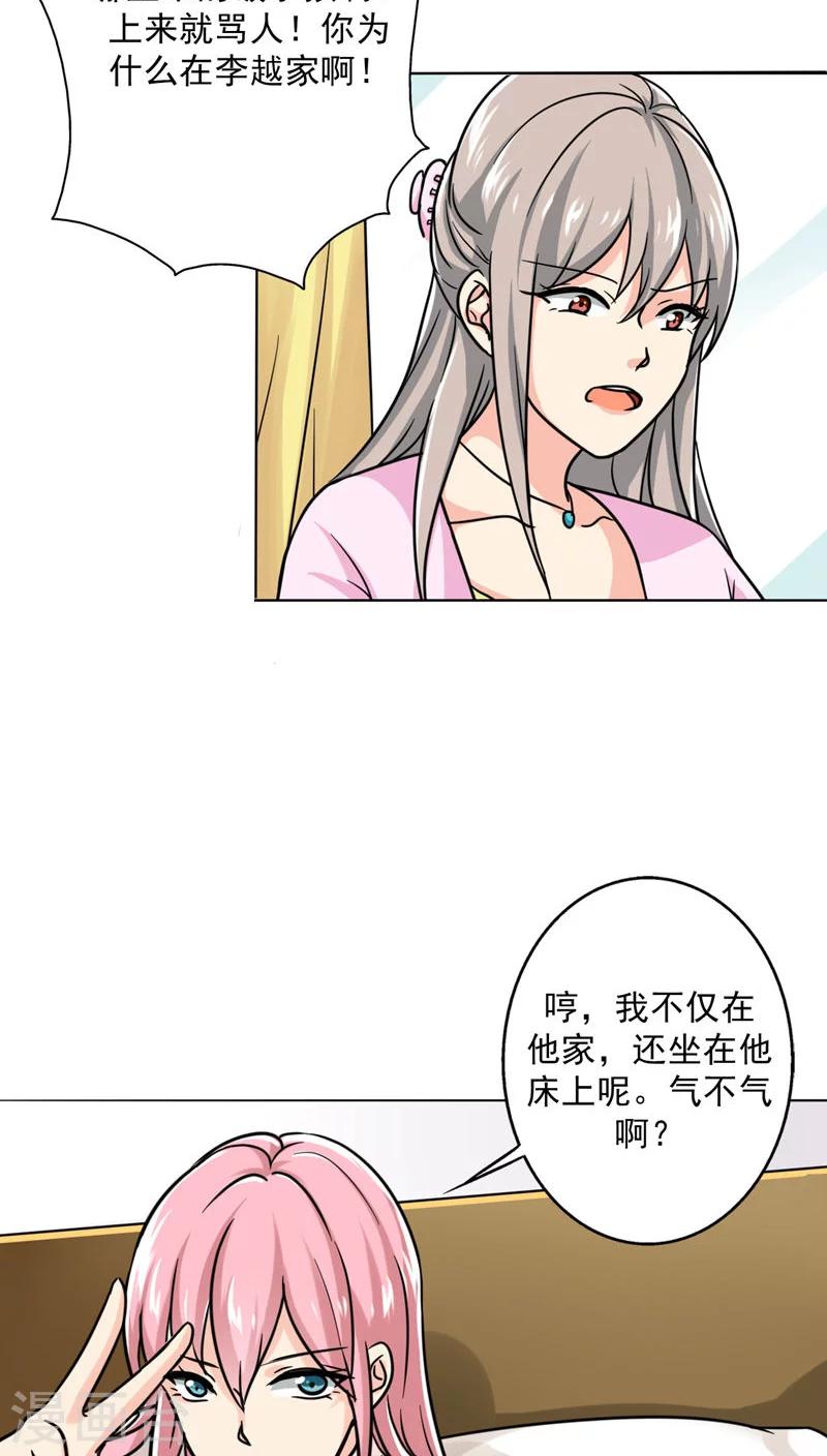 第16话 美少女的警告-第17话