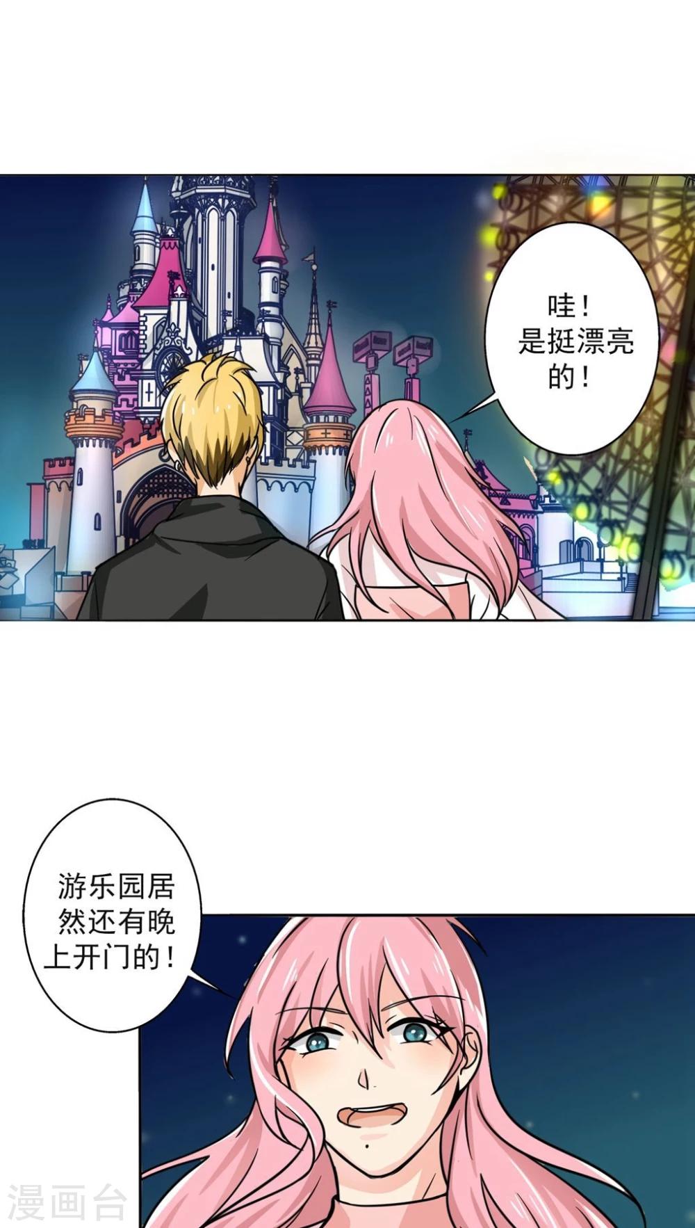 第18话 喜欢这件事-第19话