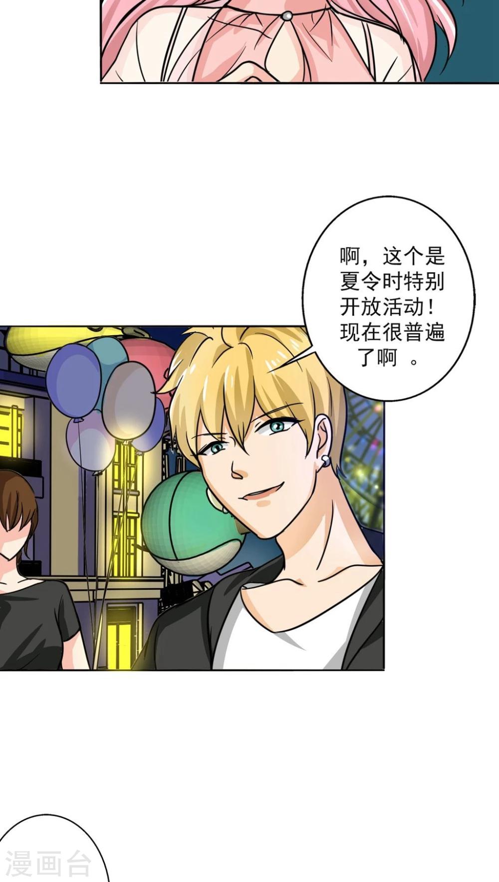 第18话 喜欢这件事-第19话