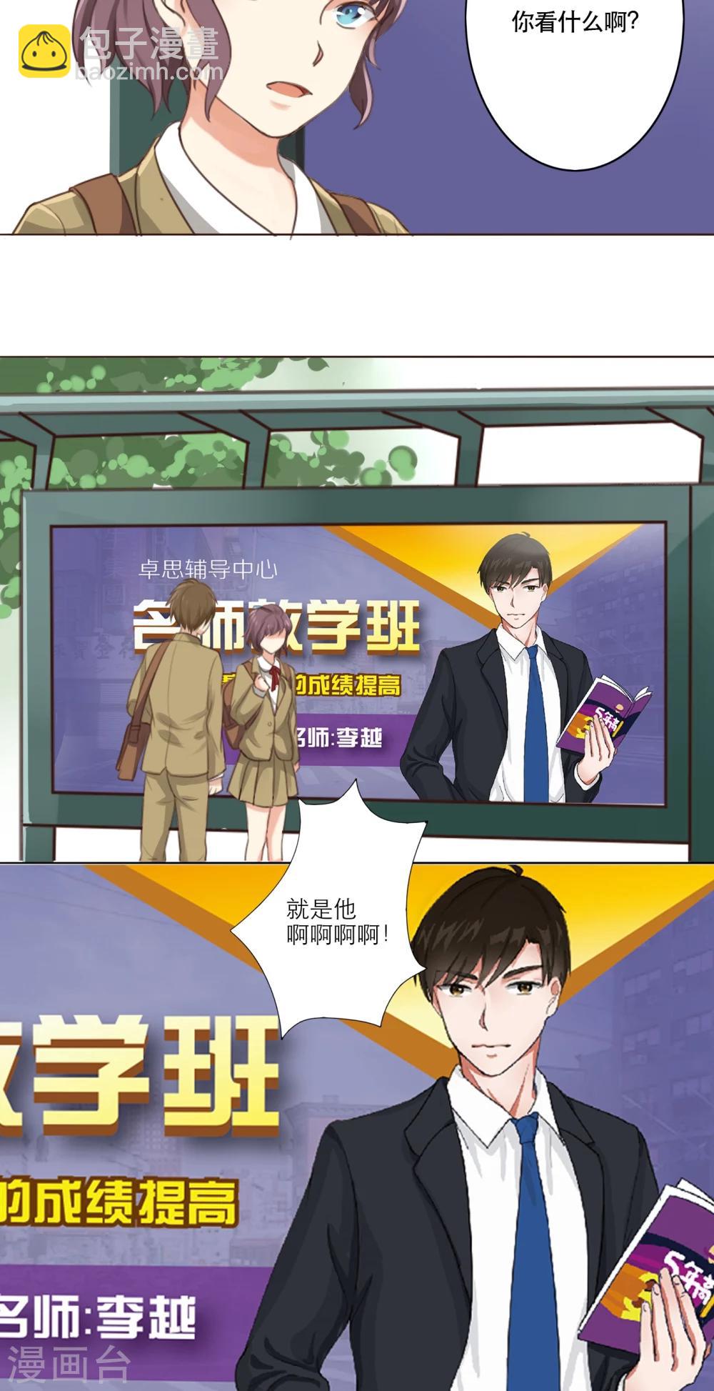 晚上纔是女孩子 - 第3話 你學生證丟了 - 3