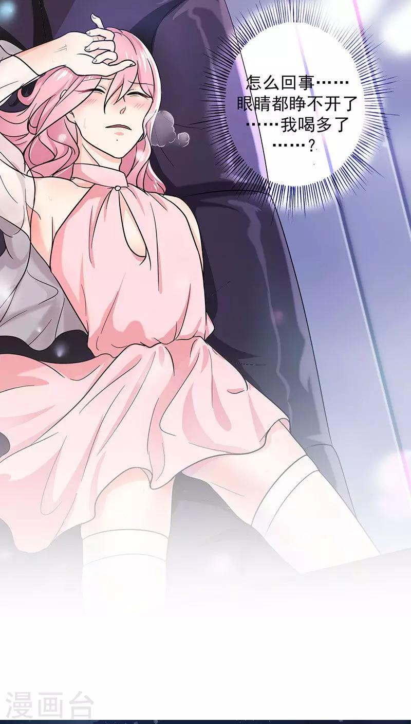 第20话 我真是看错你了-第21话