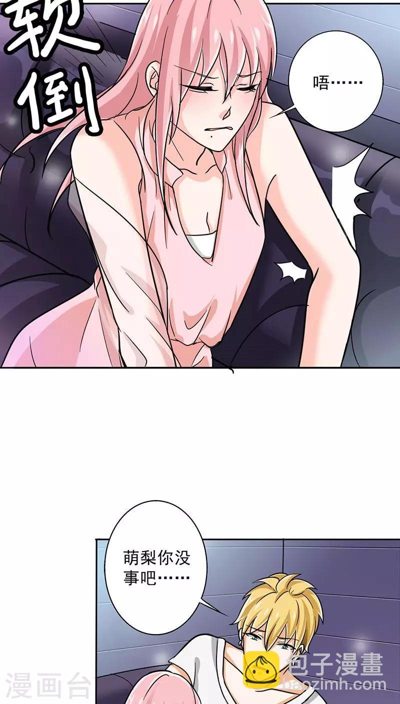 第20话 我真是看错你了-第21话