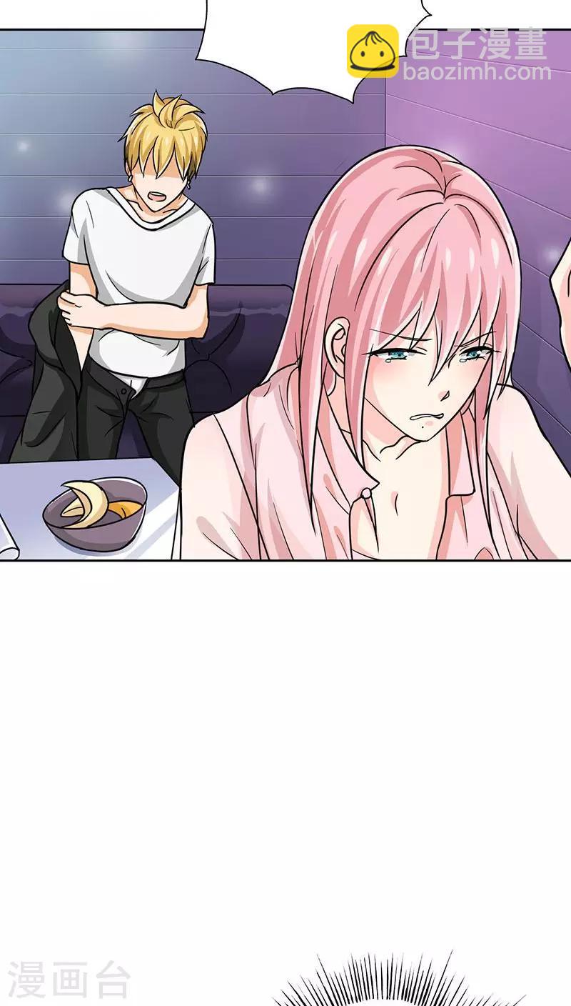 第20话 我真是看错你了-第21话