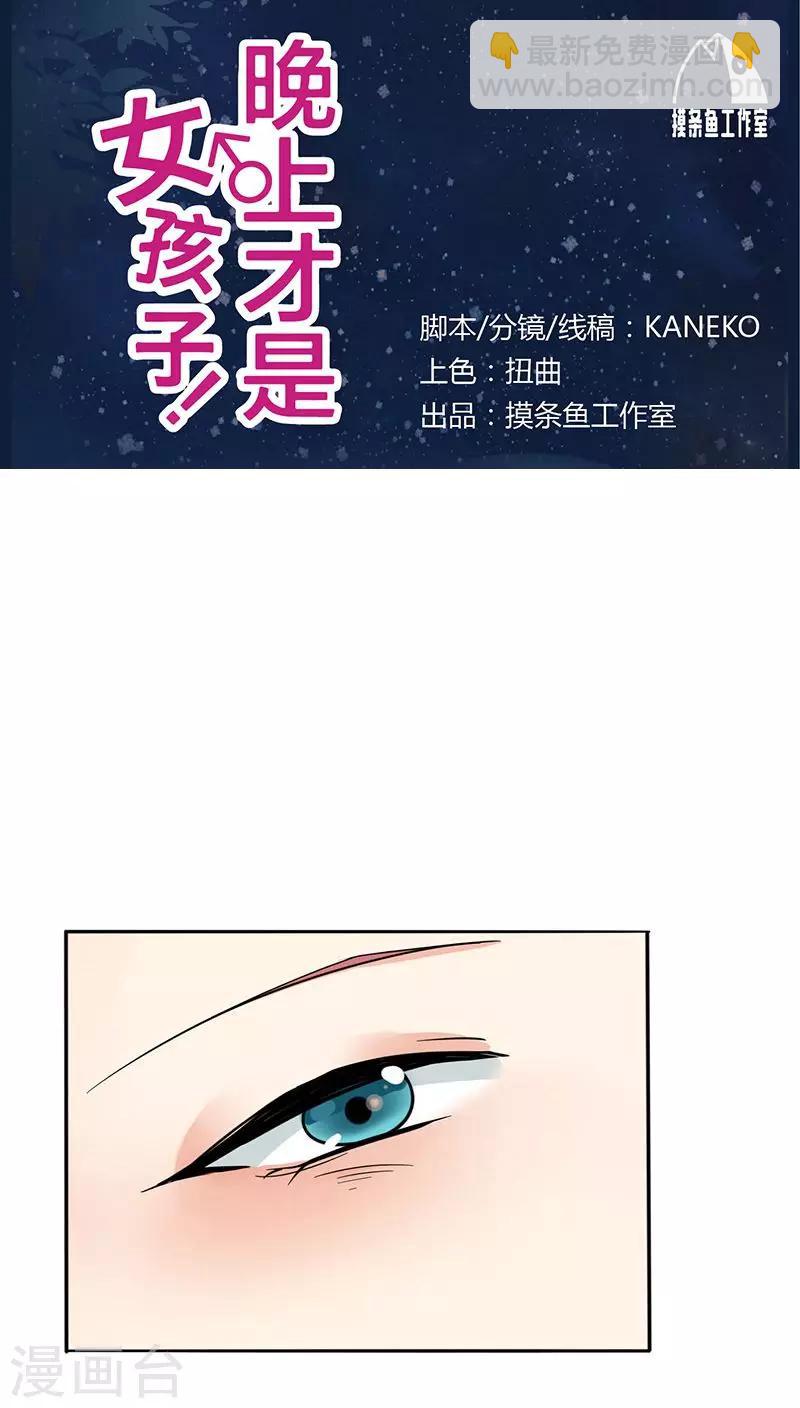 第20话 我真是看错你了-第21话