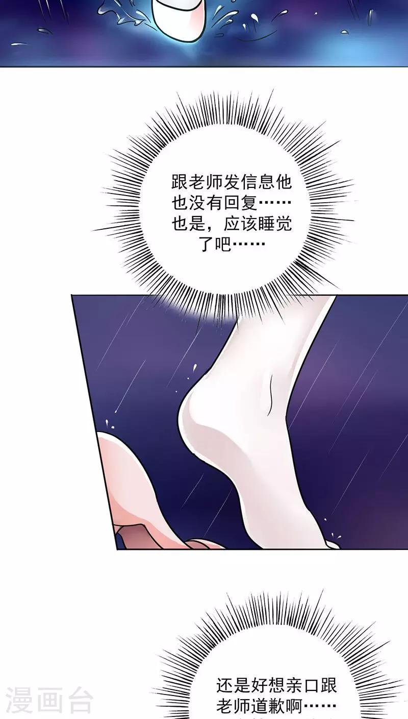 第20话 我真是看错你了-第21话